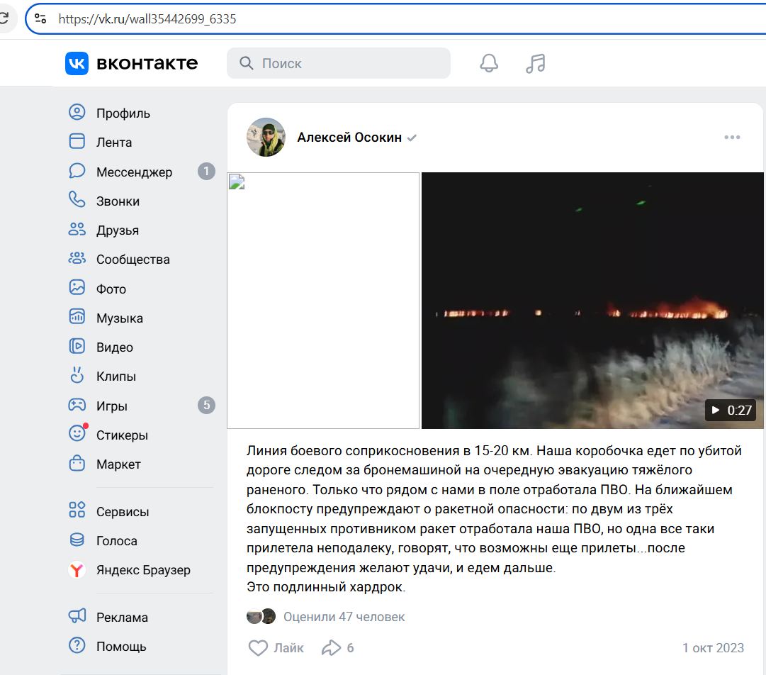 Osokin_Alexey_001__SoR_006__-VK.jpg Osokin_Alexey_001__SoR_006__-VK.jpg